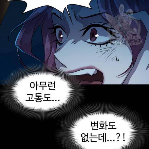 라커 오프너 13화 20