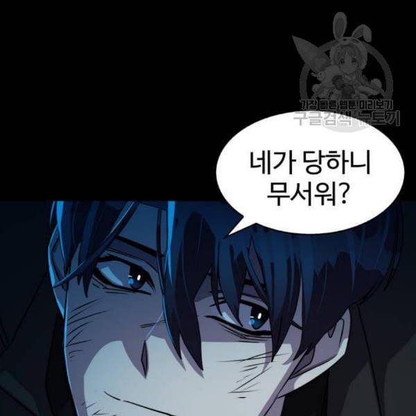 라커 오프너 13화 23