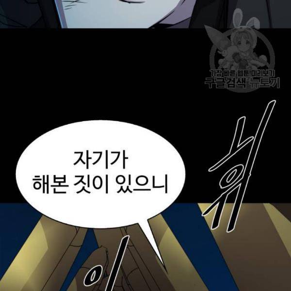 라커 오프너 13화 24