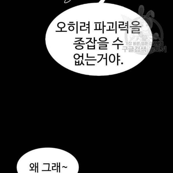 라커 오프너 13화 26