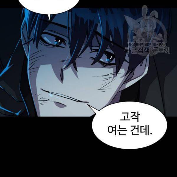 라커 오프너 13화 27