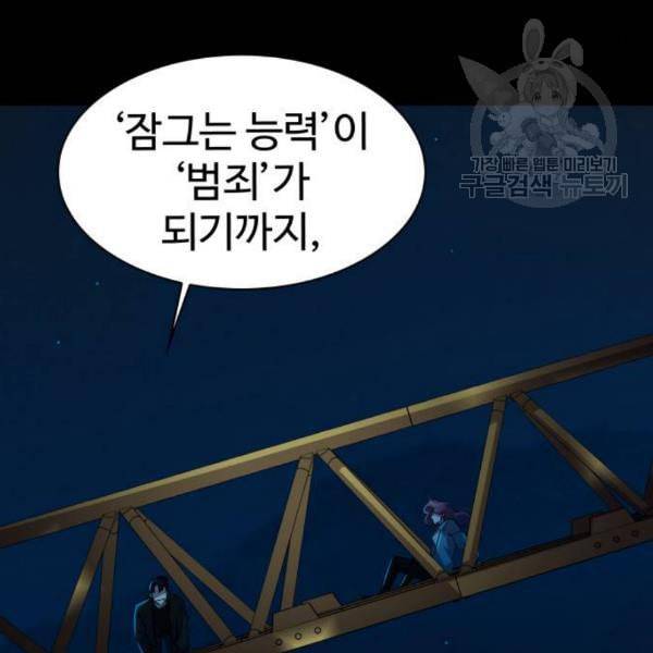 라커 오프너 13화 28