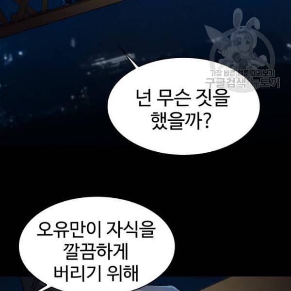 라커 오프너 13화 29