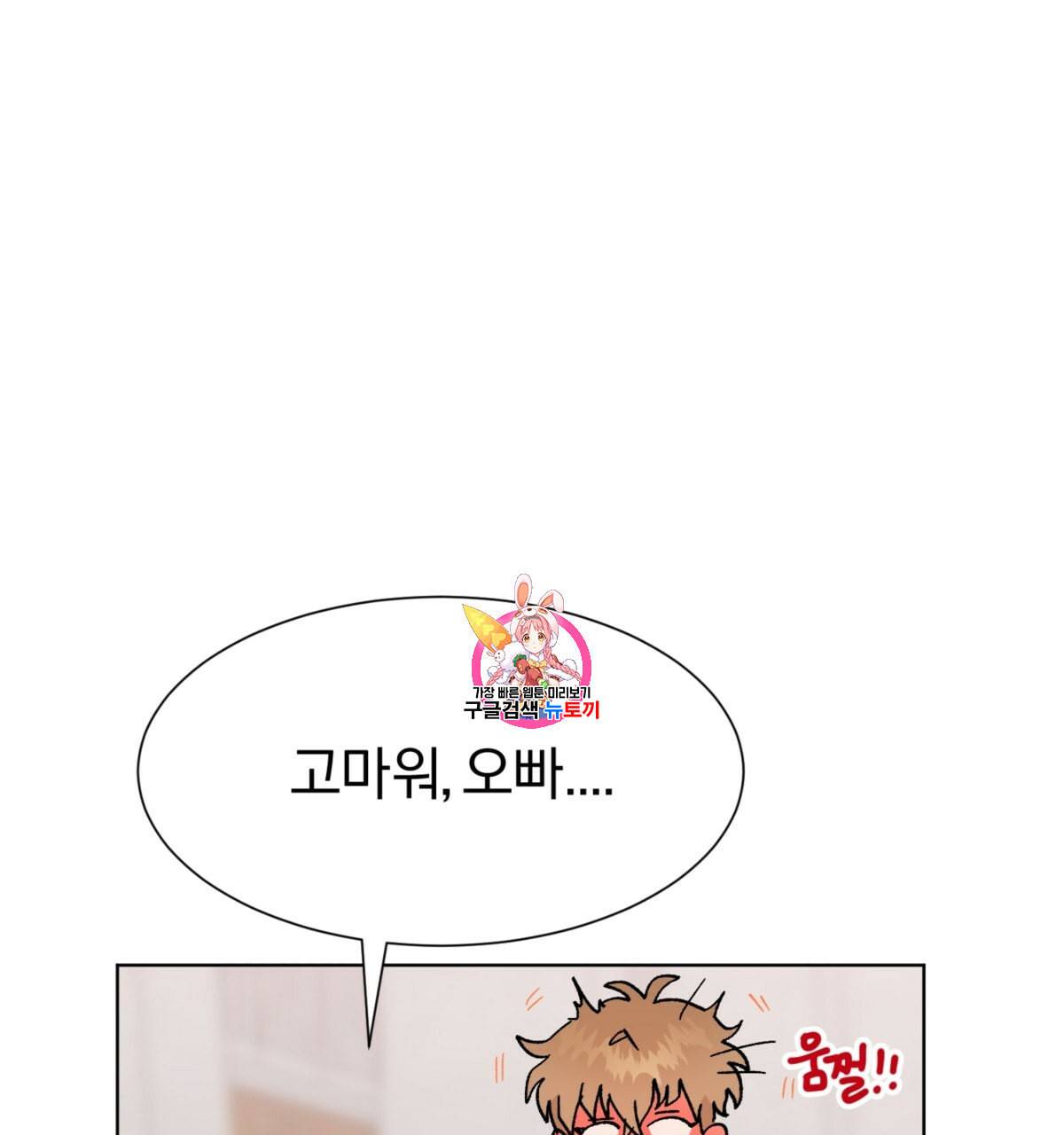 어차피 우리팀은 꼴찌야 20화 1