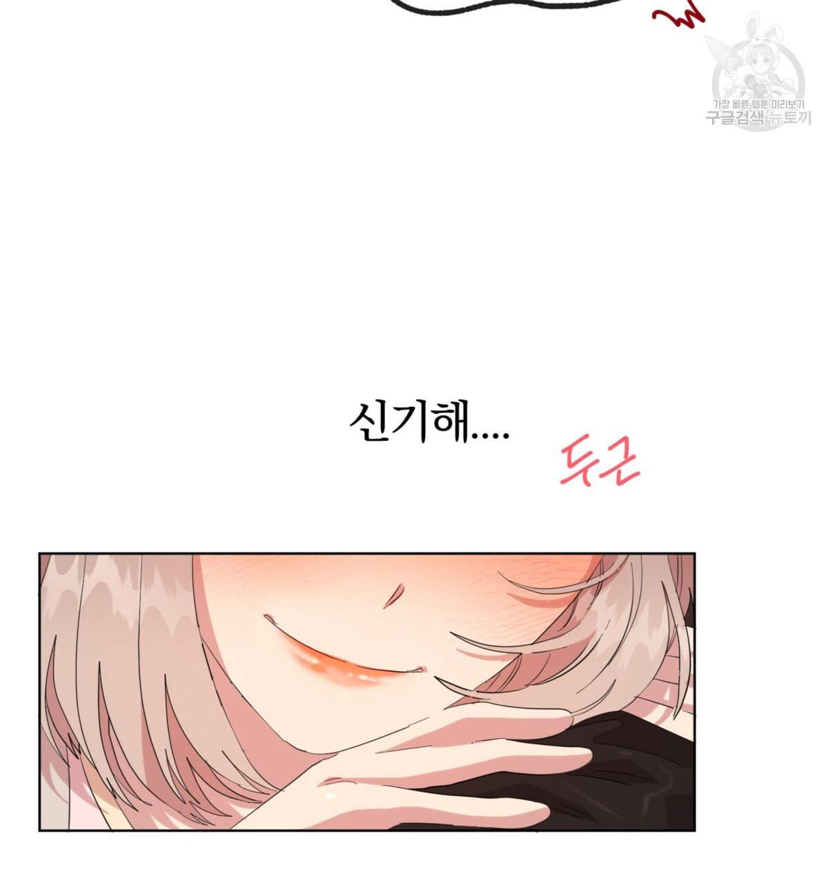 어차피 우리팀은 꼴찌야 20화 3