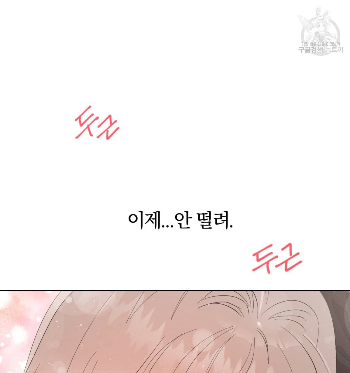 어차피 우리팀은 꼴찌야 20화 4