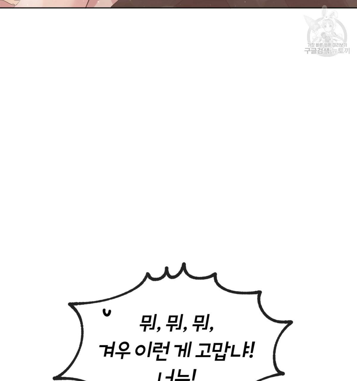 어차피 우리팀은 꼴찌야 20화 6