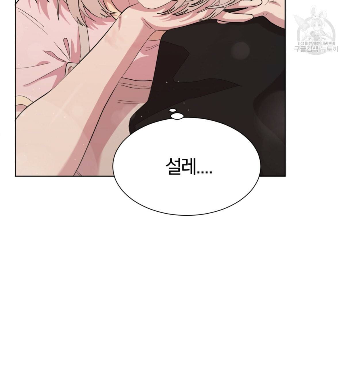 어차피 우리팀은 꼴찌야 20화 10