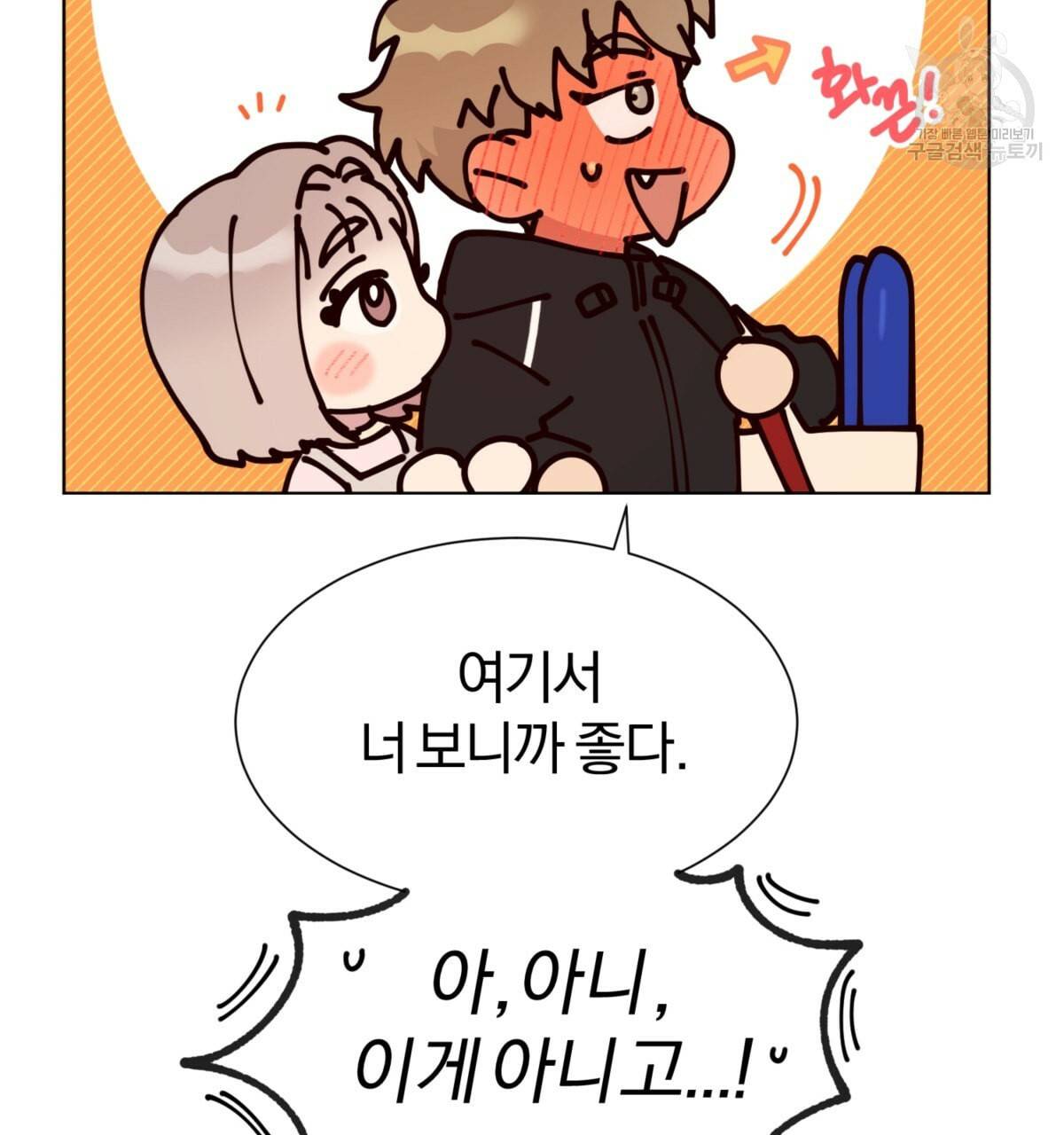 어차피 우리팀은 꼴찌야 20화 14