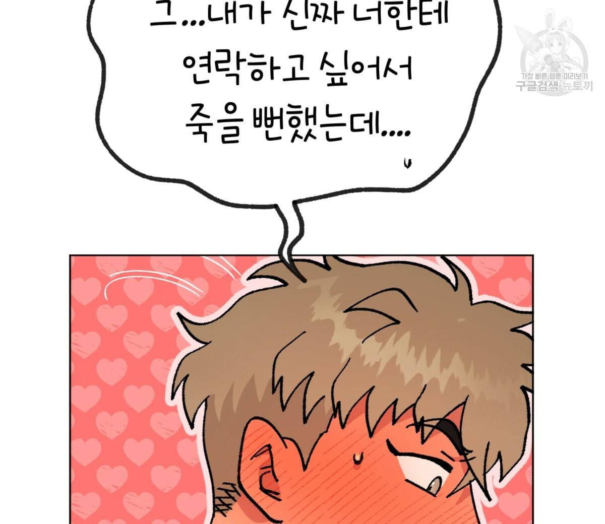 어차피 우리팀은 꼴찌야 20화 16