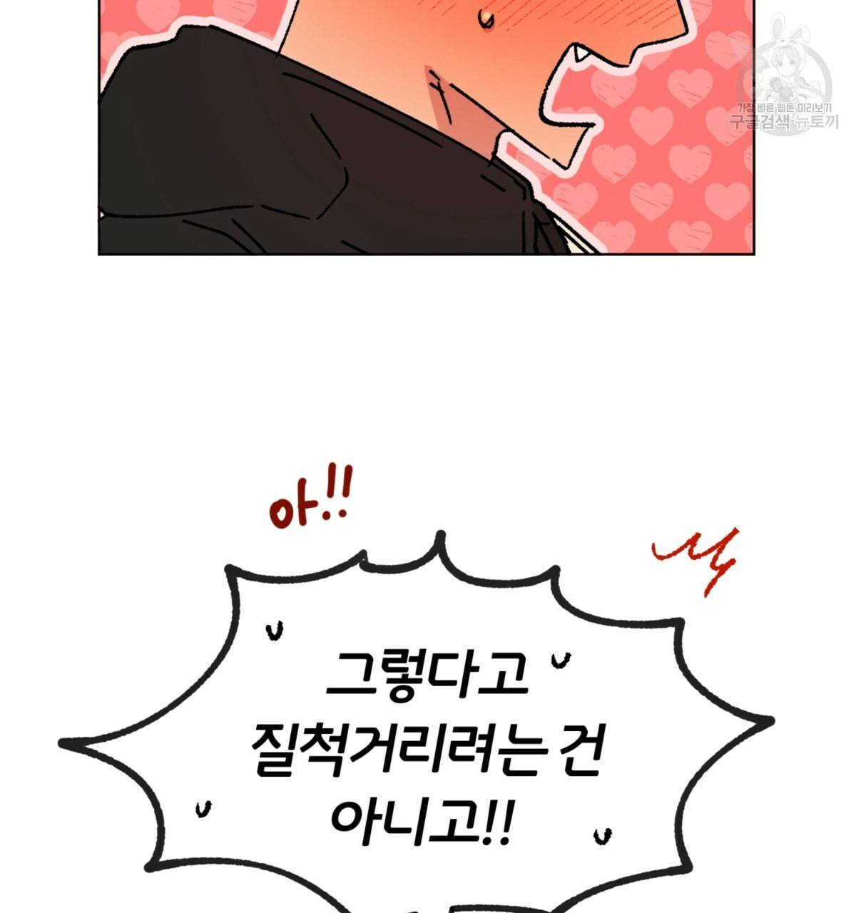 어차피 우리팀은 꼴찌야 20화 17