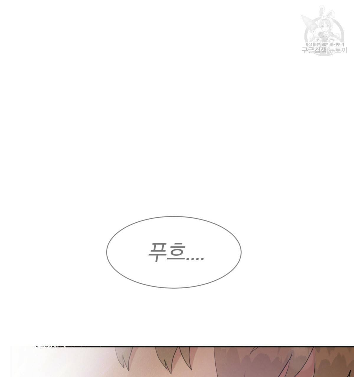 어차피 우리팀은 꼴찌야 20화 19