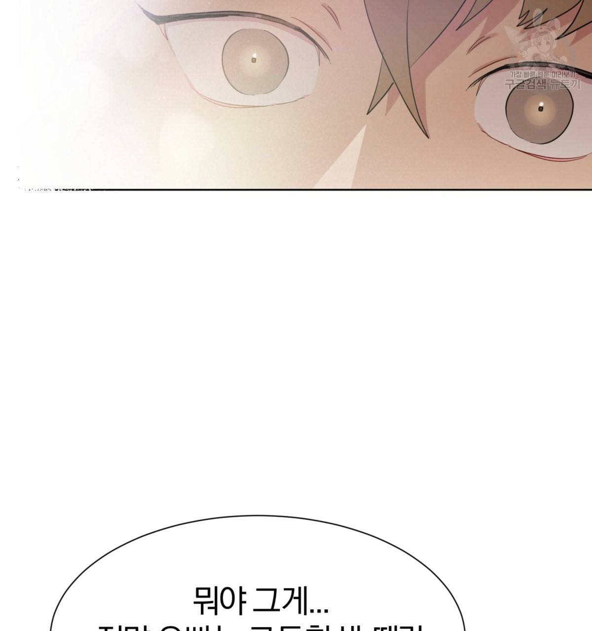 어차피 우리팀은 꼴찌야 20화 20