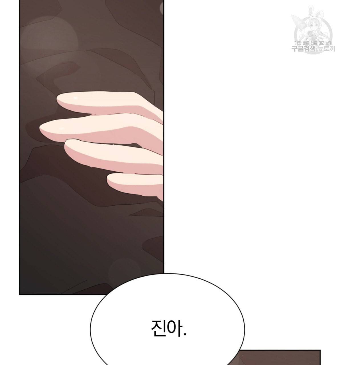 어차피 우리팀은 꼴찌야 20화 27