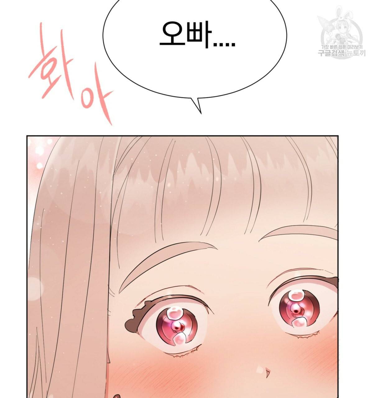 어차피 우리팀은 꼴찌야 20화 33