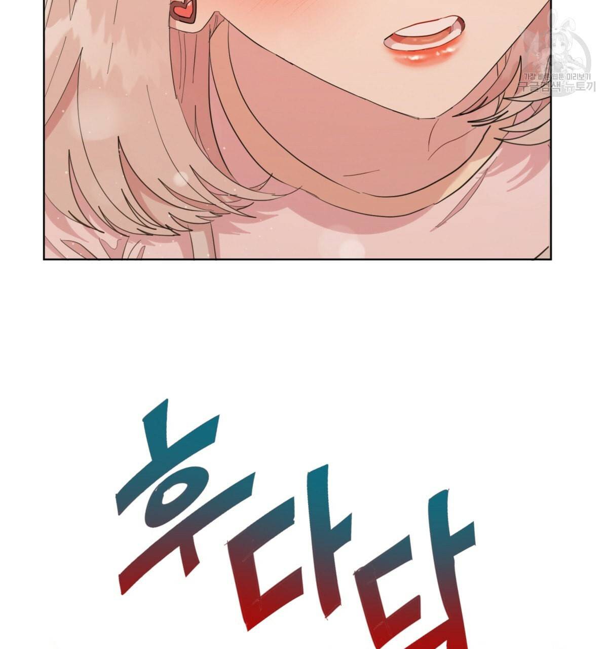 어차피 우리팀은 꼴찌야 20화 34