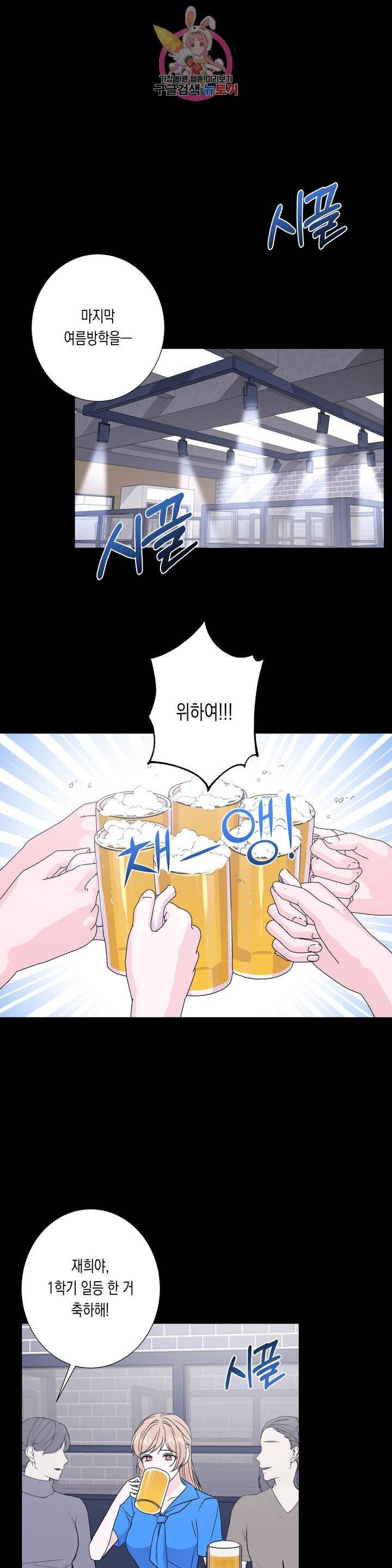 릴리트 시즌2 49화 널 위한 온실 3 1
