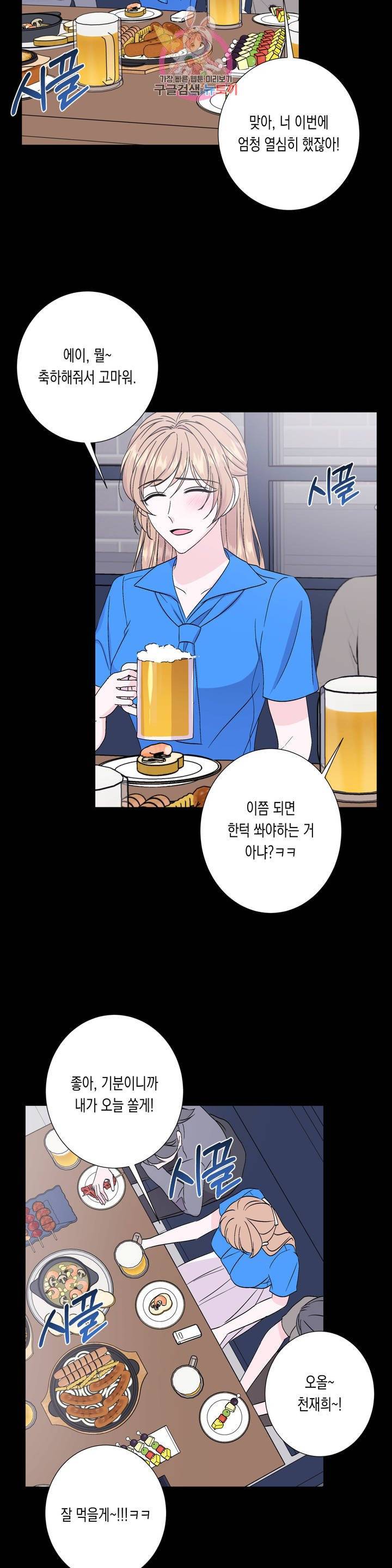 릴리트 시즌2 49화 널 위한 온실 3 2