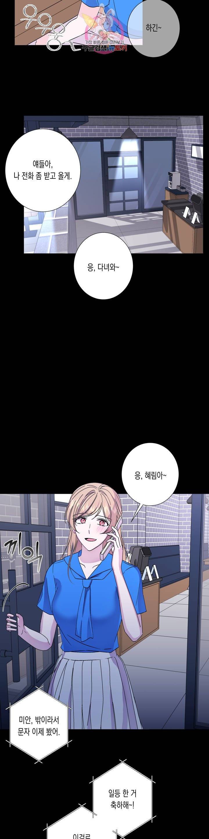 릴리트 시즌2 49화 널 위한 온실 3 4