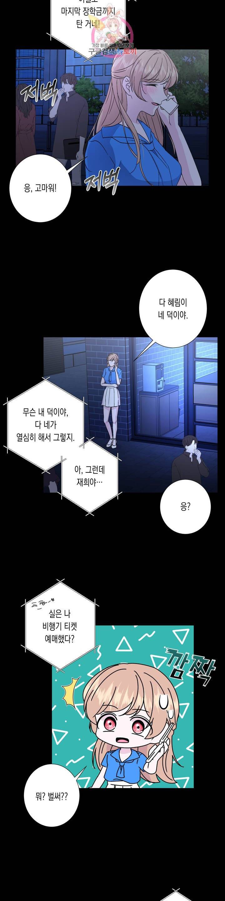 릴리트 시즌2 49화 널 위한 온실 3 5