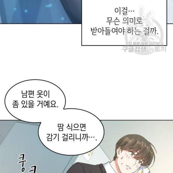 오피스 누나 이야기 24화 4