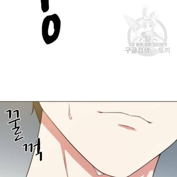 오피스 누나 이야기 24화 8