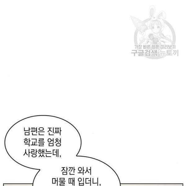 오피스 누나 이야기 24화 12