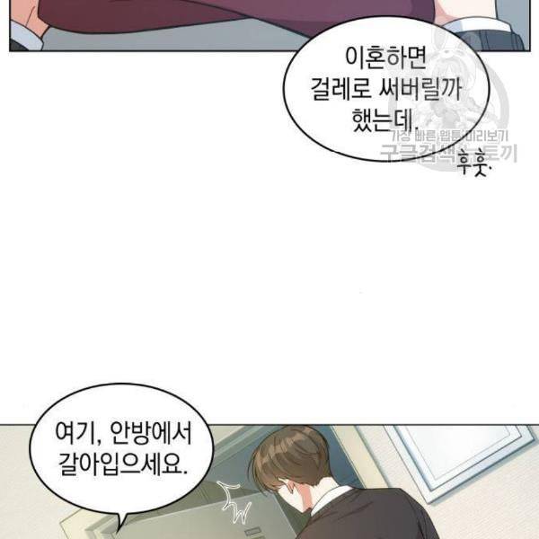 오피스 누나 이야기 24화 14