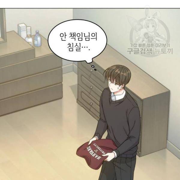 오피스 누나 이야기 24화 19