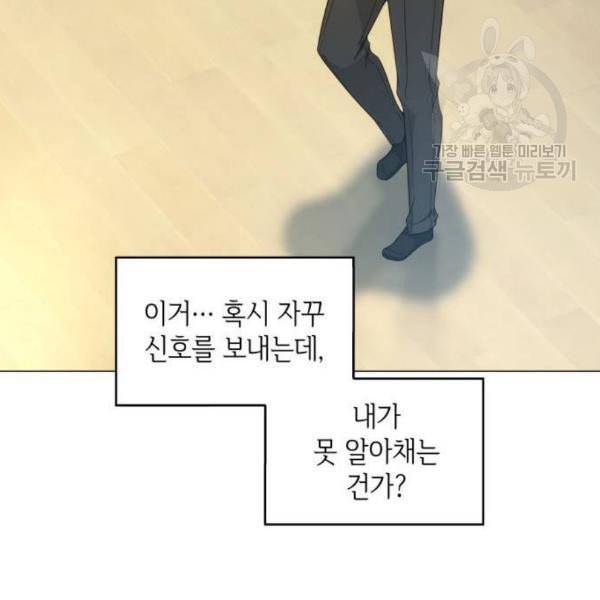 오피스 누나 이야기 24화 20