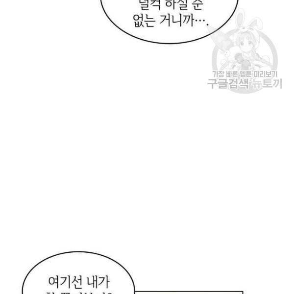오피스 누나 이야기 24화 23