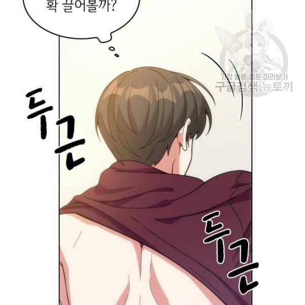 오피스 누나 이야기 24화 24