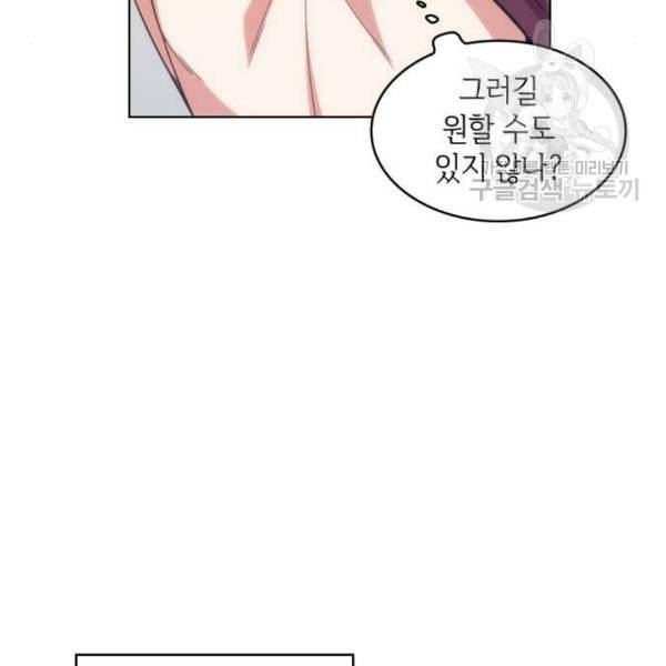 오피스 누나 이야기 24화 25