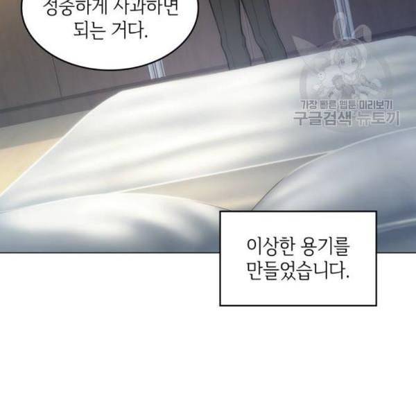 오피스 누나 이야기 24화 27