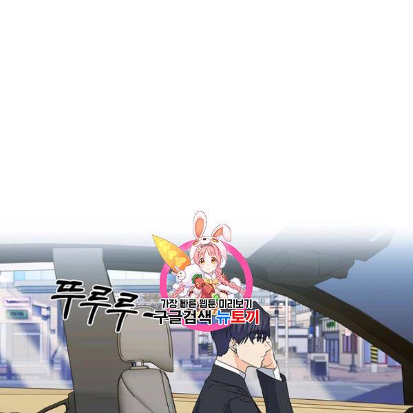 아가씨 뜻대로 38화 1