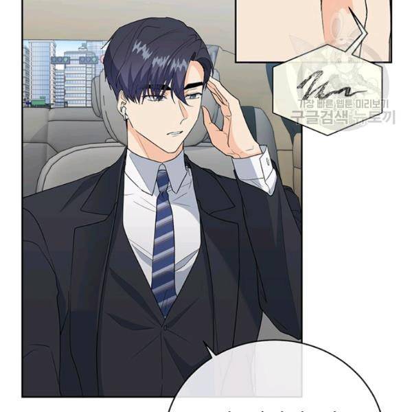 아가씨 뜻대로 38화 4