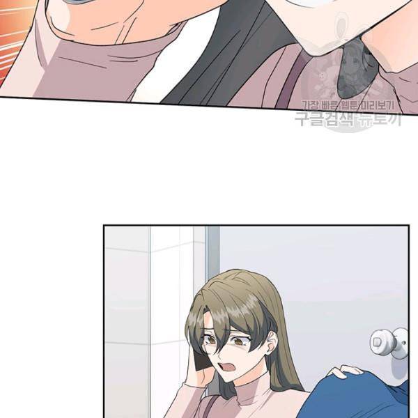 아가씨 뜻대로 38화 6