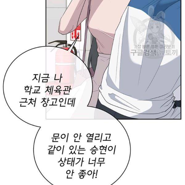 아가씨 뜻대로 38화 7
