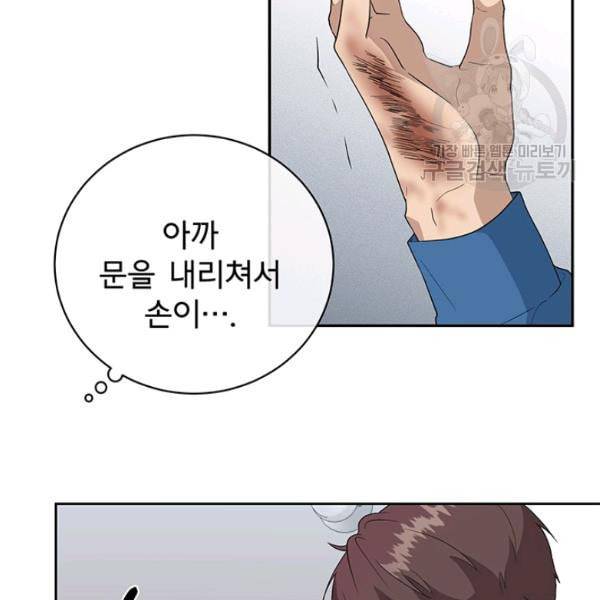 아가씨 뜻대로 38화 13