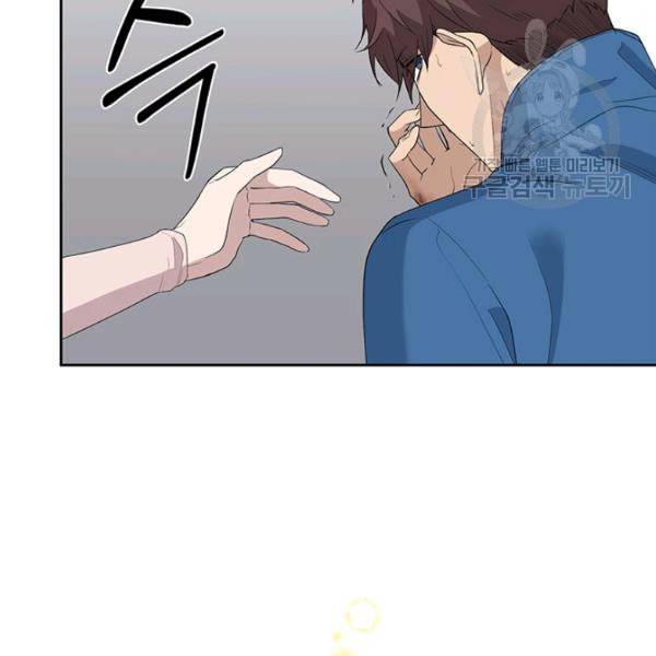 아가씨 뜻대로 38화 14