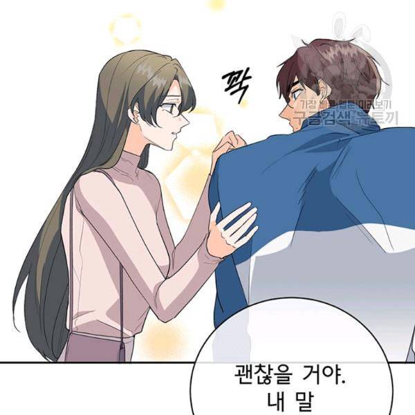 아가씨 뜻대로 38화 15