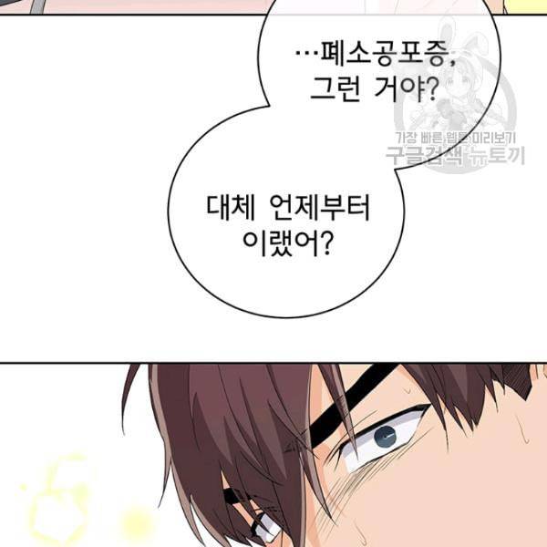 아가씨 뜻대로 38화 17