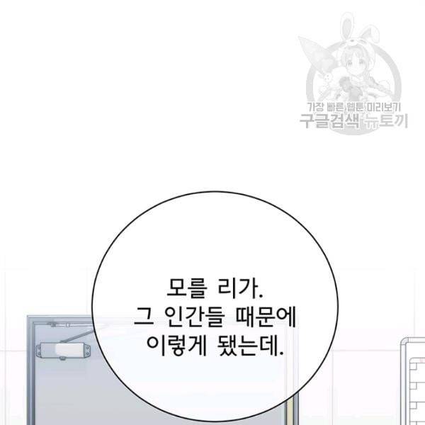 아가씨 뜻대로 38화 19