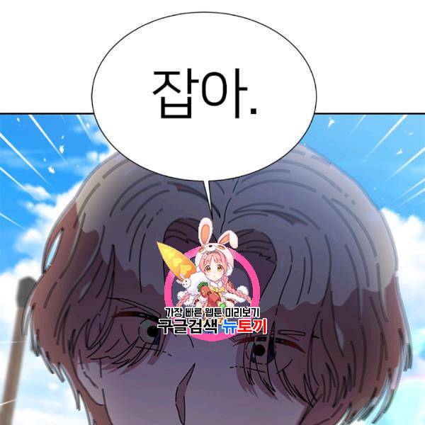 마왕의 딸로 태어났습니다 80화 1