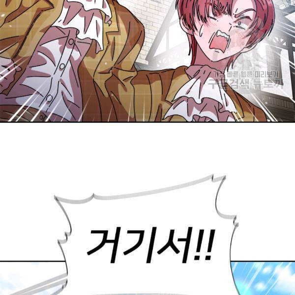 마왕의 딸로 태어났습니다 80화 5