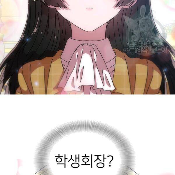 마왕의 딸로 태어났습니다 80화 17