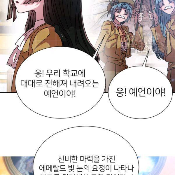 마왕의 딸로 태어났습니다 80화 23