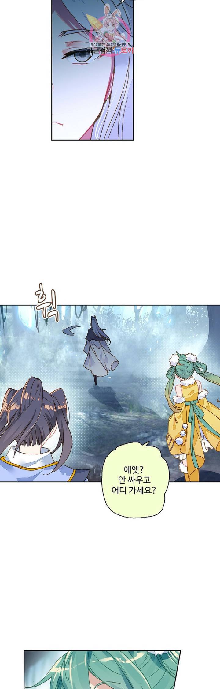 원존 용의 비상 102화 6
