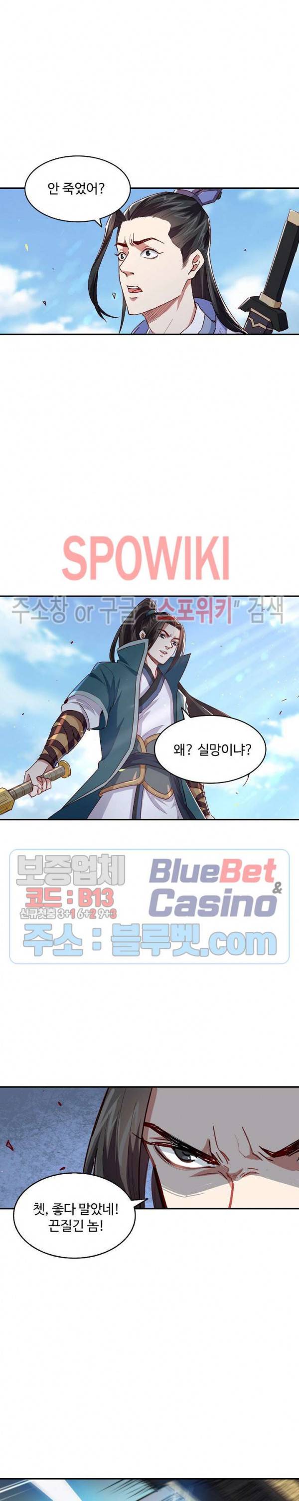 산해봉신 35화 4