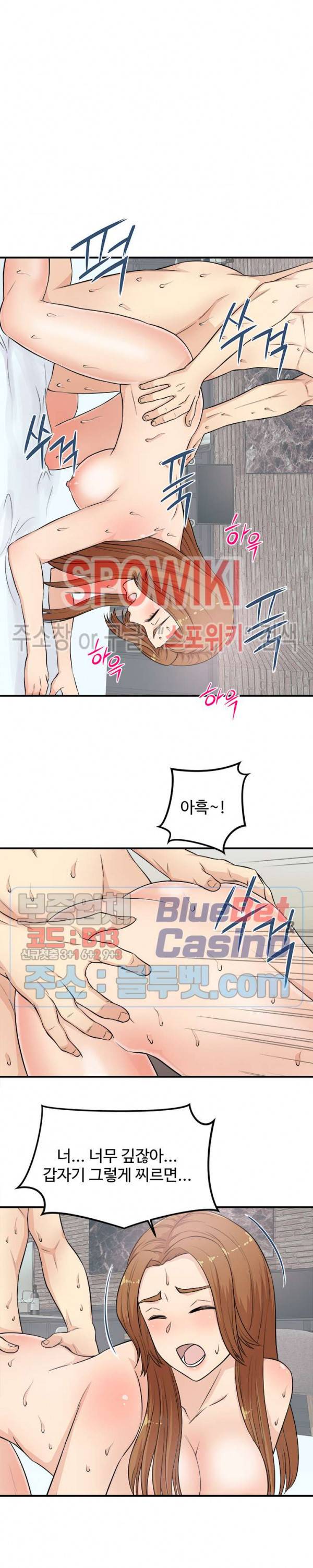 오피스 바이블 3화 3
